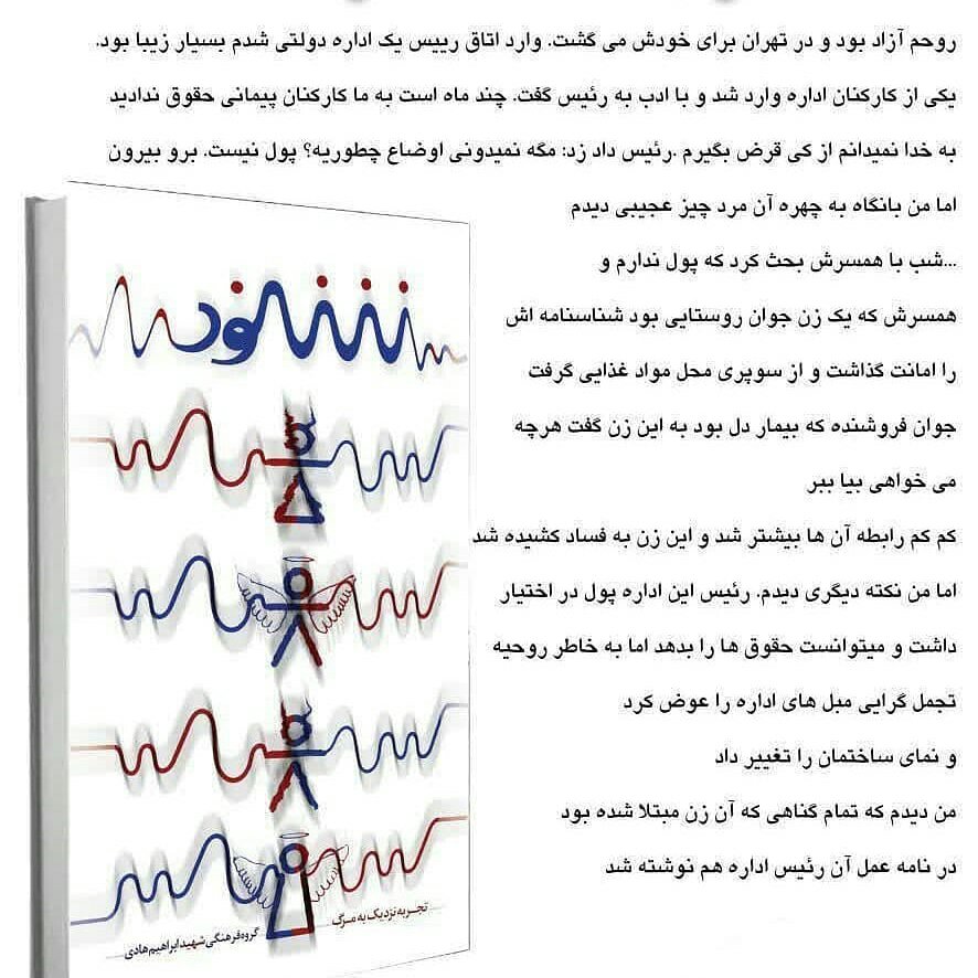 کتاب شنود