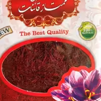 زعفران سرگل قائنات به قیمت عمده با کیفیت عالی (10 بسته یک مثقالی) معادل 46 گرم 