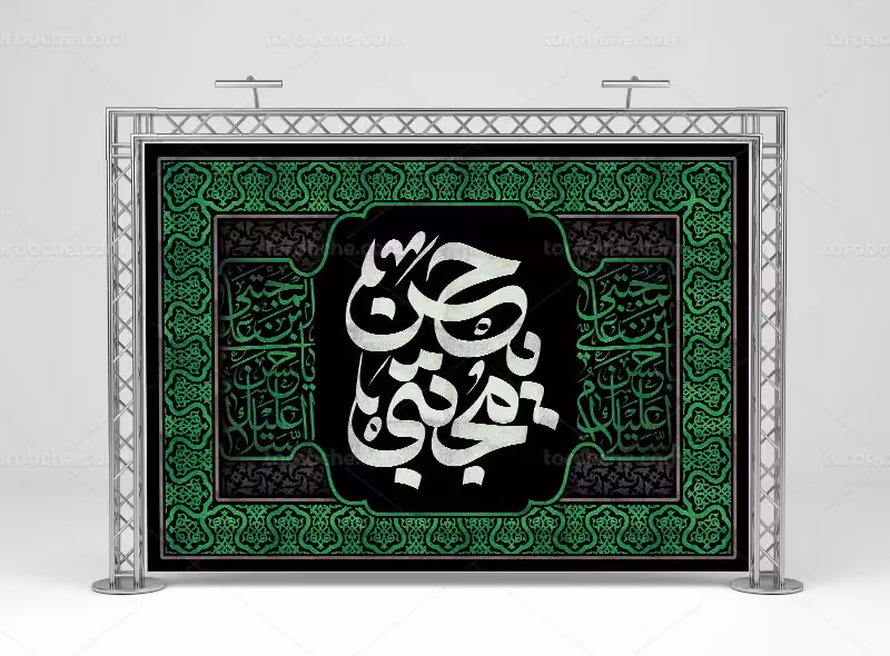 طرح بنر پشت منبری شهادت امام حسن مجتبی (ع) | گرافیک با طعم تربچه