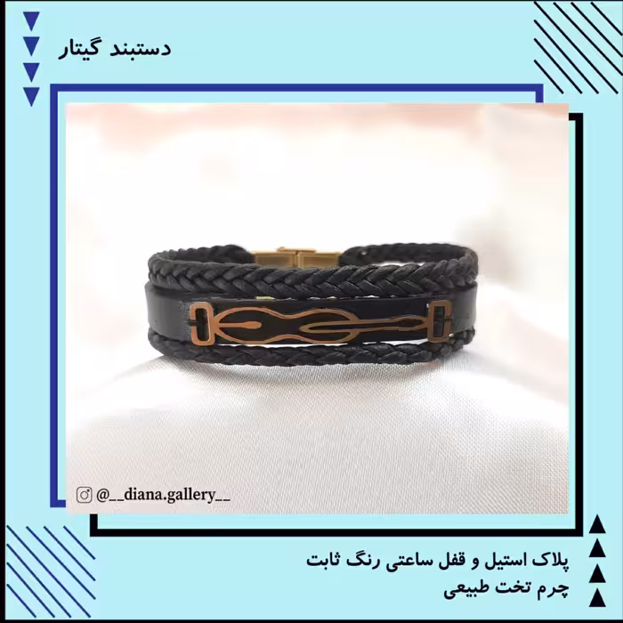 دستبند چرم اسپرت دخترونه و پسرونه مدل گیتار