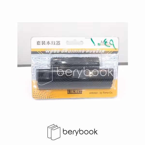 rimano / ریمانو / وود گرینر / 1049