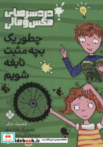قیمت و خرید کتاب کمدی کلاسیک اثر آرش رادی | ایده بوک