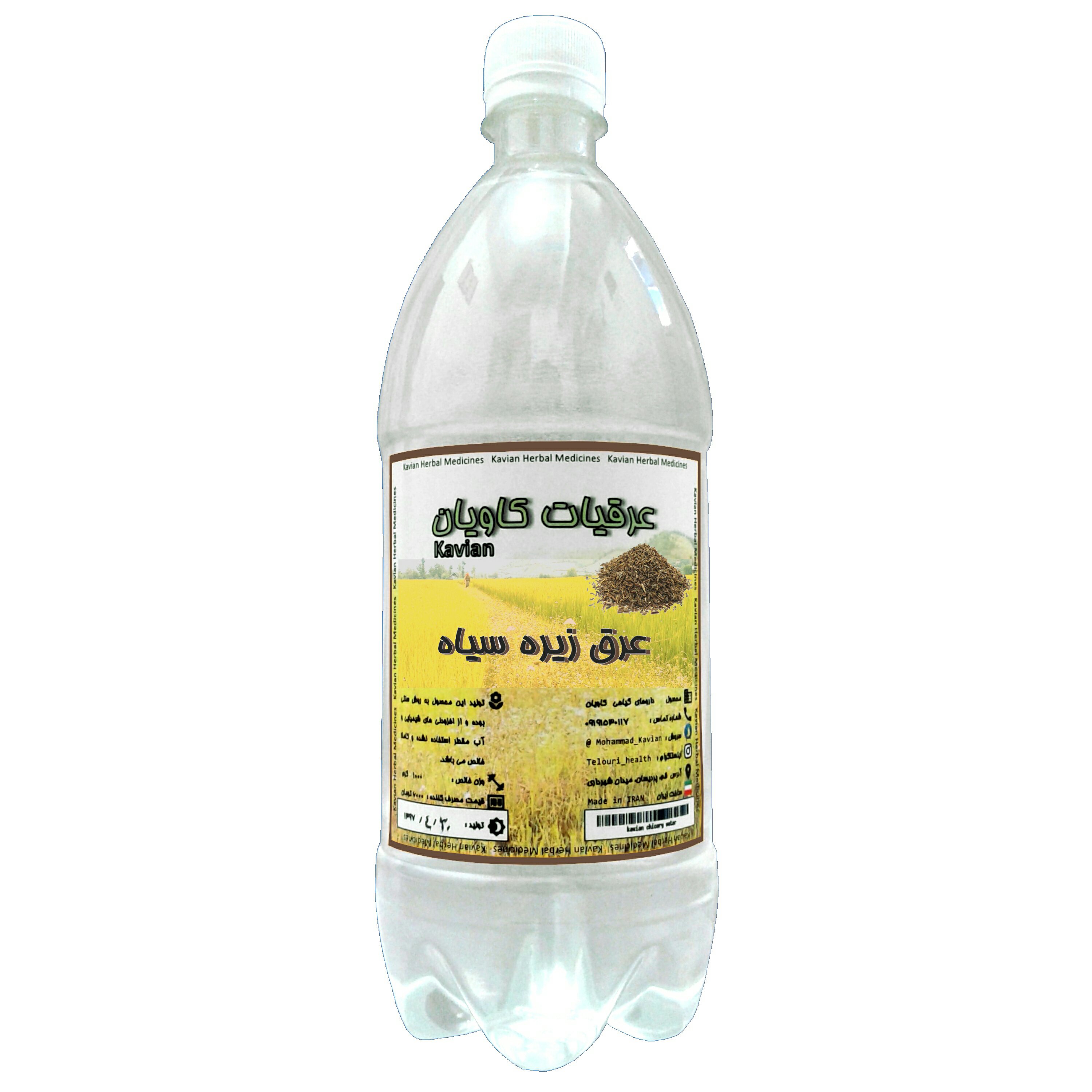 عرق زیره سیاه خانگی (970گرم)
