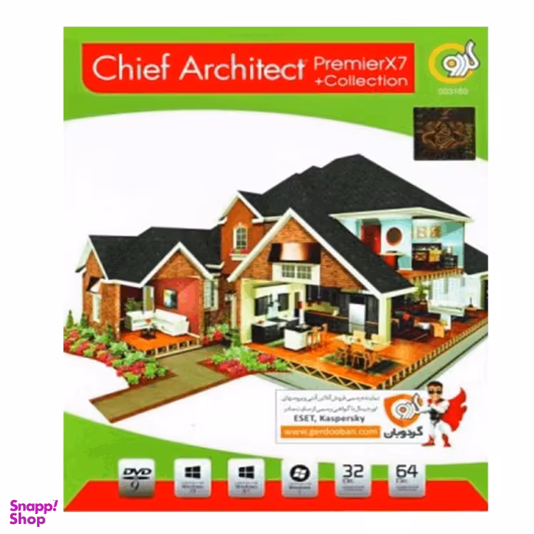 نرم افزار CHIEF ARCHITECT X7 نشر گردو