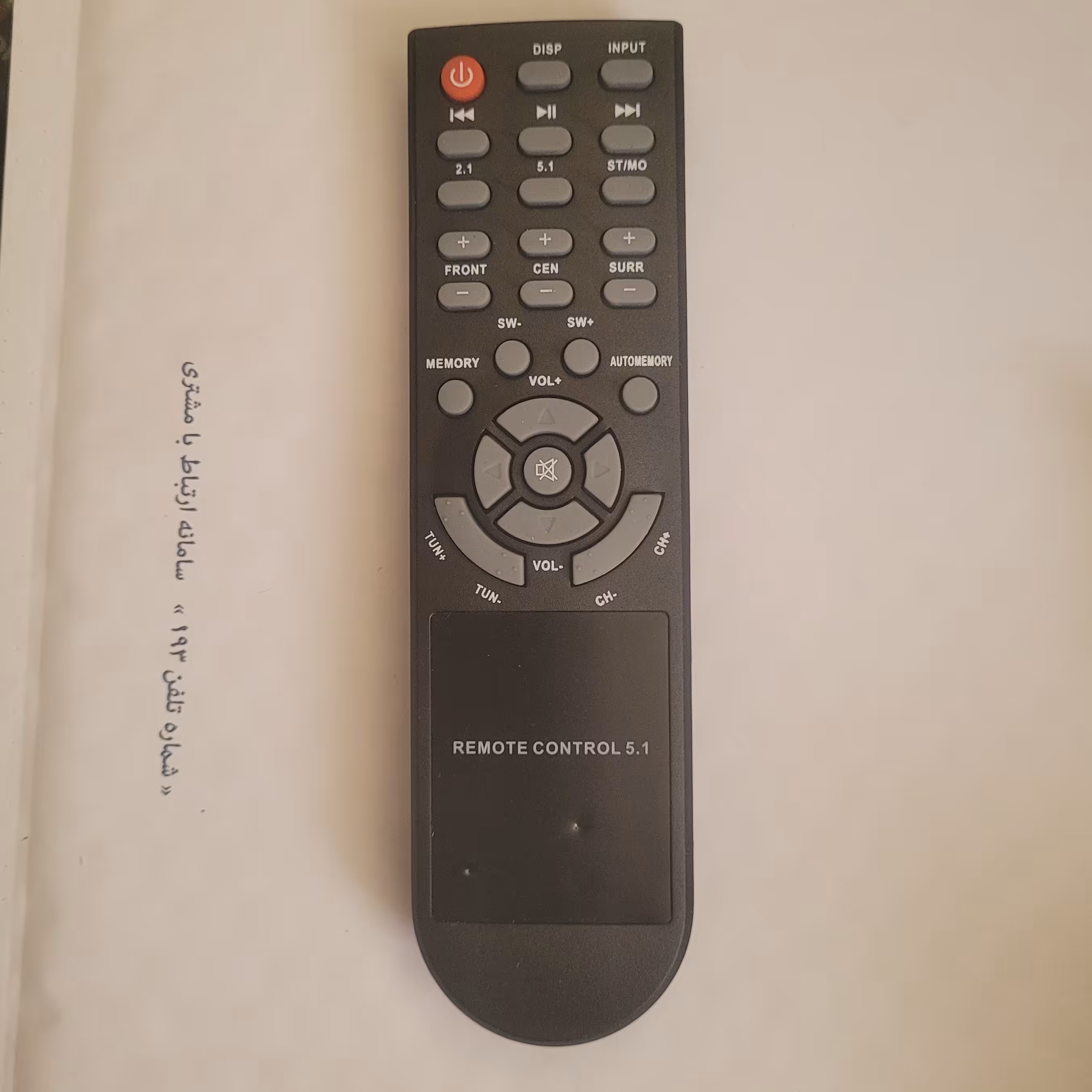 کنترل اسپیکر  ارسال رایگان