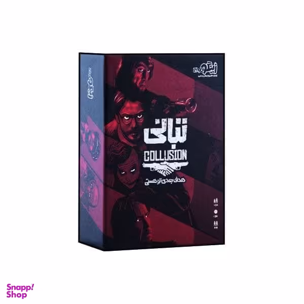 بازی فکری تبانی