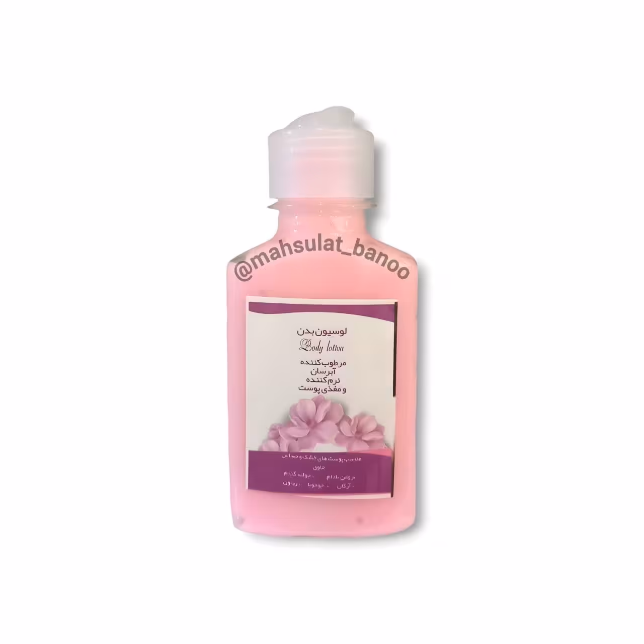 لوسیون مرطوب کننده بدن