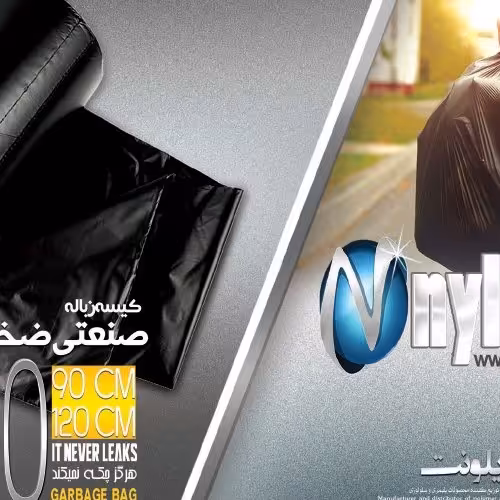 کیسه زباله زخیم مشکی