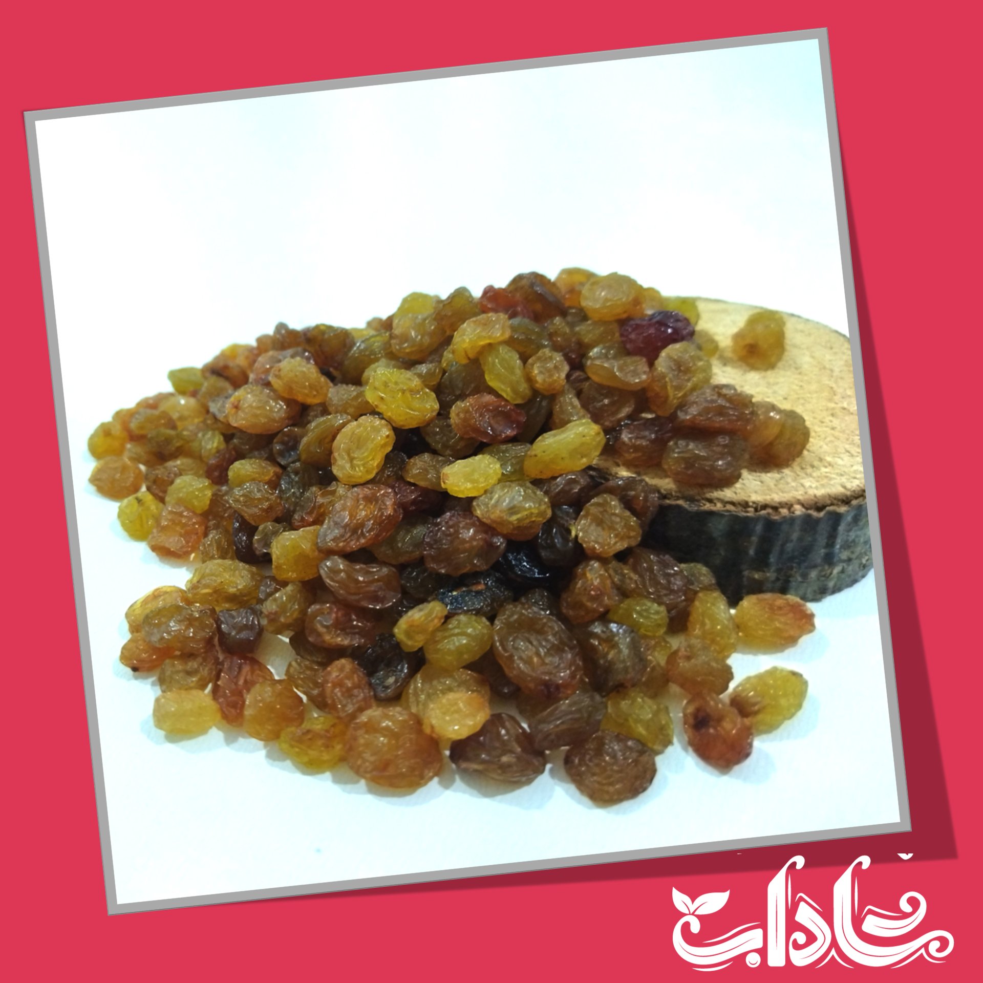 کشمش پلویی طلایی یک کیلو گرمی