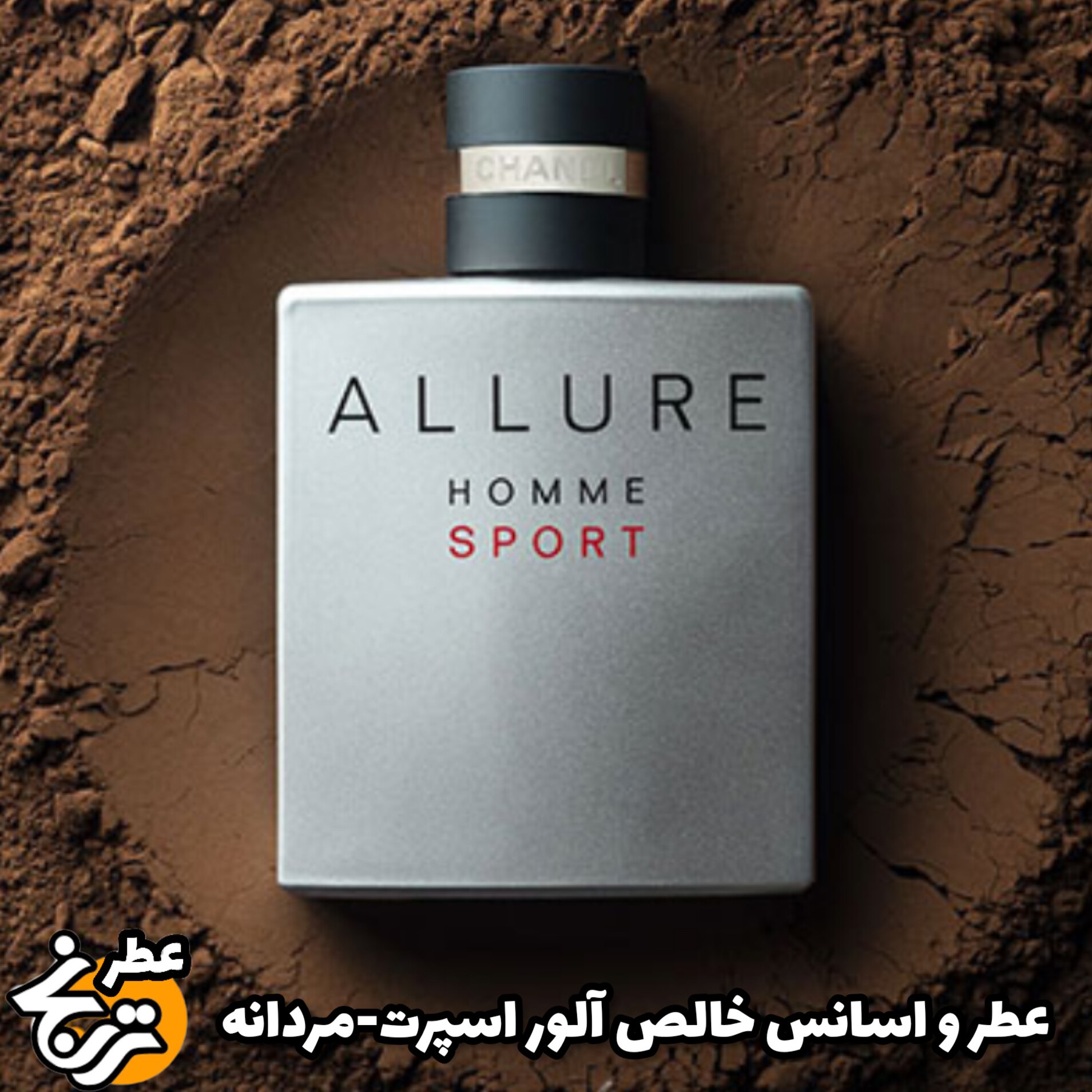 عطر الور هوم اسپورت در حجم 20میل ممتاز  (توضیحات ملاحظه شود )