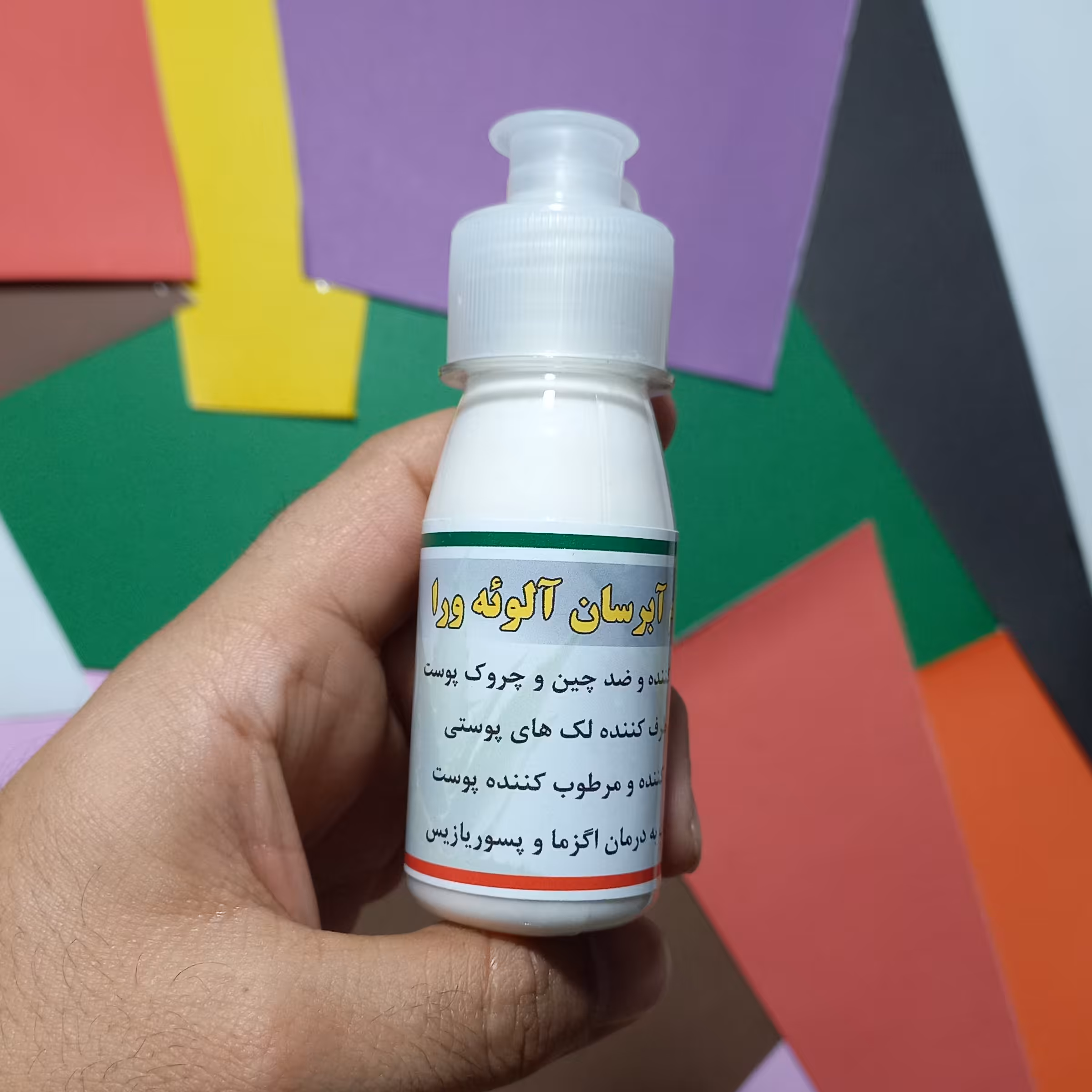 کرم آلوئه ورا