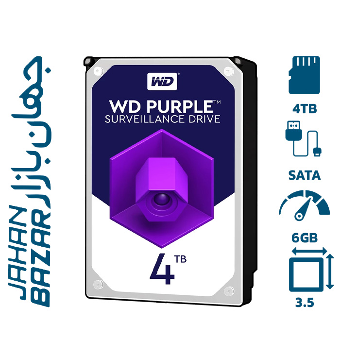 هارد دیسک اینترنال وسترن دیجیتال WD Purple 4TB ظرفیت 4 ترابایت گارانتی شرکتی