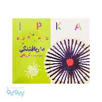 داربافندگی گل بافی ایپکا