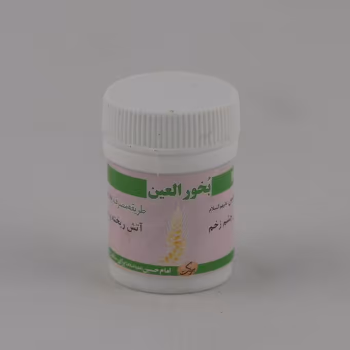 بخور العین (طب اسلامی)