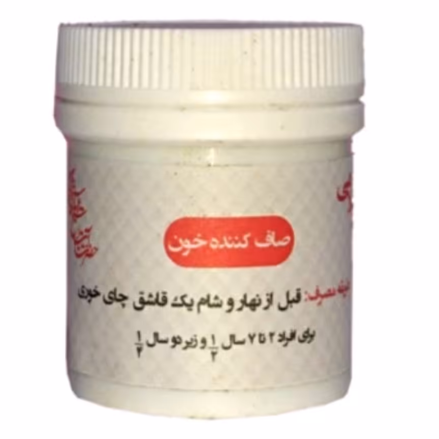 صاف کننده خون (مصفا) 