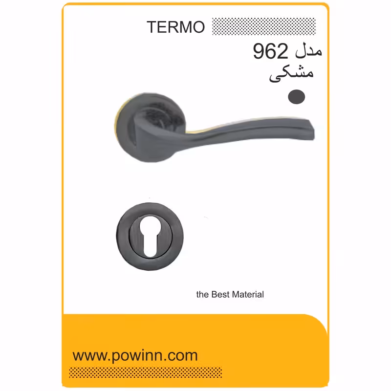 دستگیره رزت ترمو کد 962 مشکی - پاوین