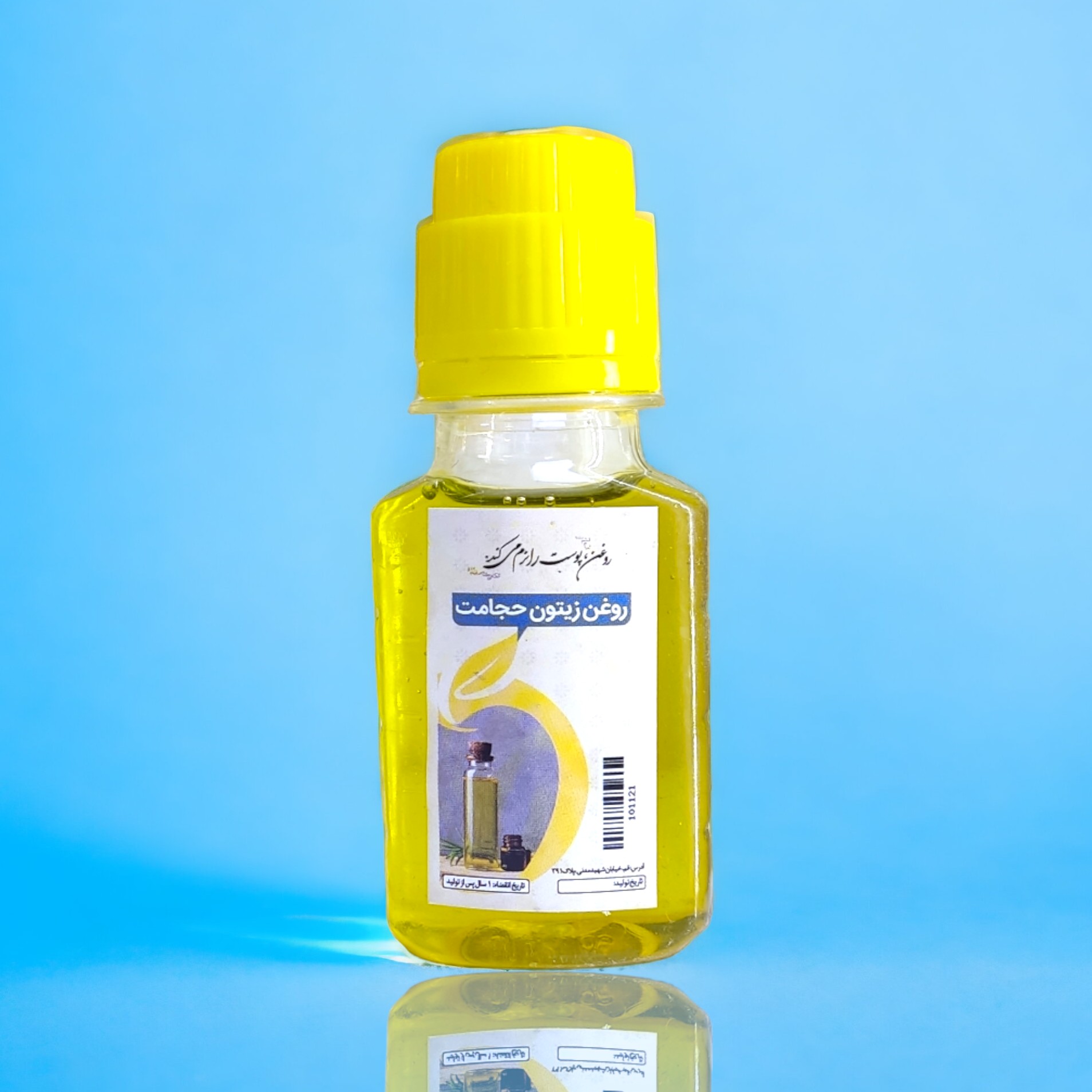 روغن ماساژ (روغن زیتون حجامت)