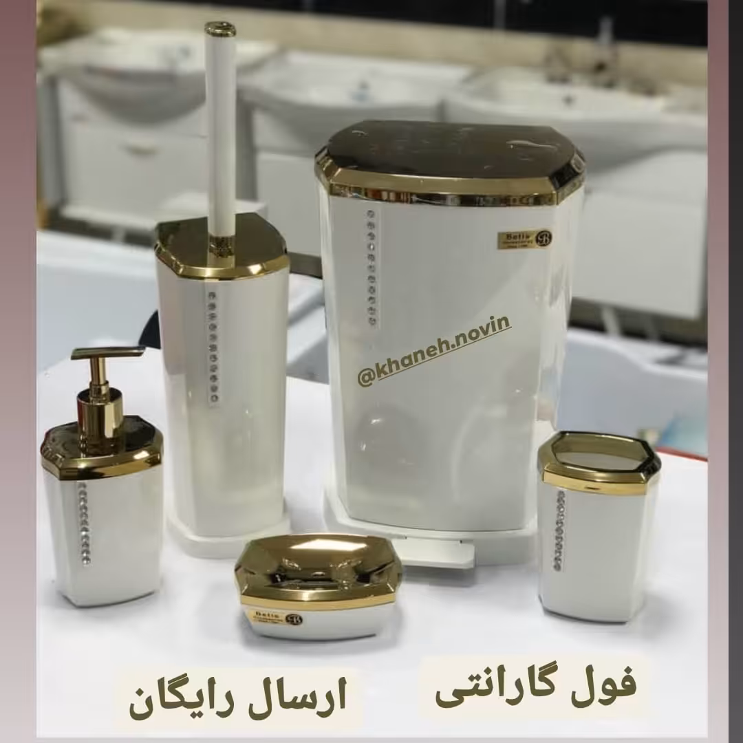 ست 5 پارچه سرویس بهداشتی بتیس مدل نگین رنگ سفید طلایی