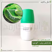 مام زیر بغل گیاهی رایحه آلوئه ورا  برند irancosmed