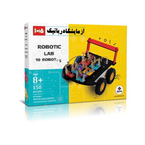 بازی فکری آموزش رباتیک آزمایشگاه رباتیک