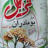عرق بومادران دوآتشه ترگل صددرصد ارگانیک 