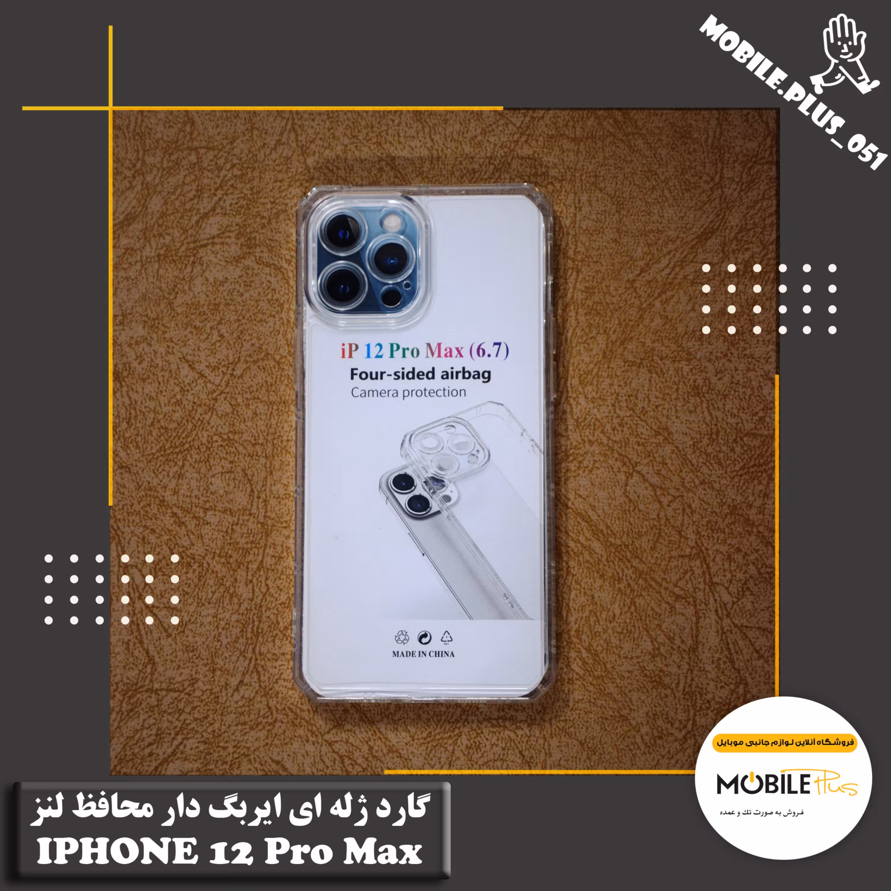 گارد ژله ای محافظ لنز Iphone 12 Pro Max کد 3010