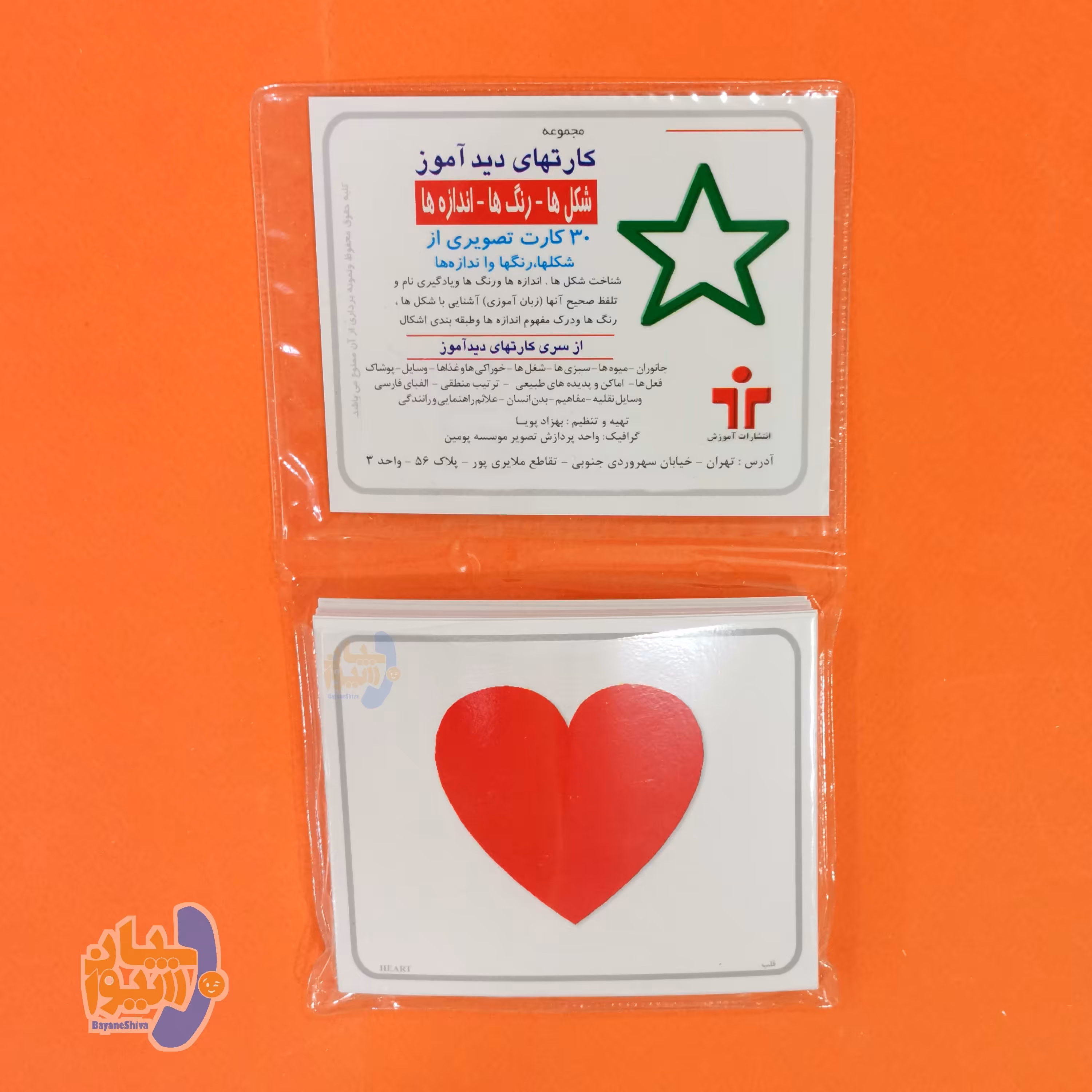 کارت های دیدآموز شکل رنگ اندازه