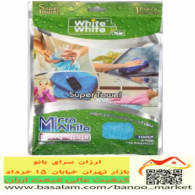 دستمال وایت میکروفایبر اصل مخصوص سطوح ،  40 در 40 سانت ، 55 گرمی، ، ارزان سرای بانو ، بازار تهران