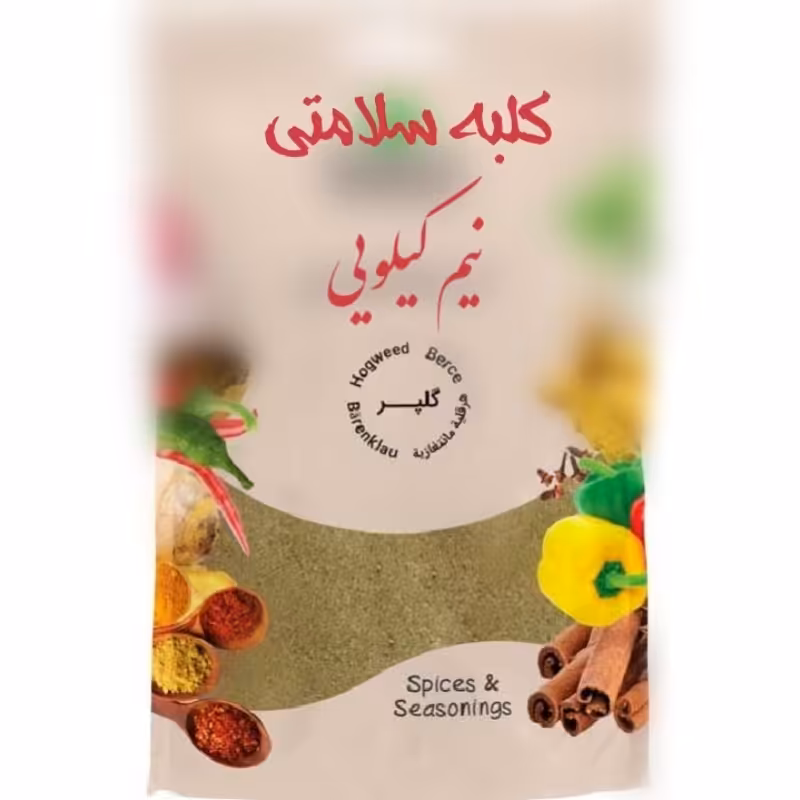 پودر گلپر (نیم کیلویی)