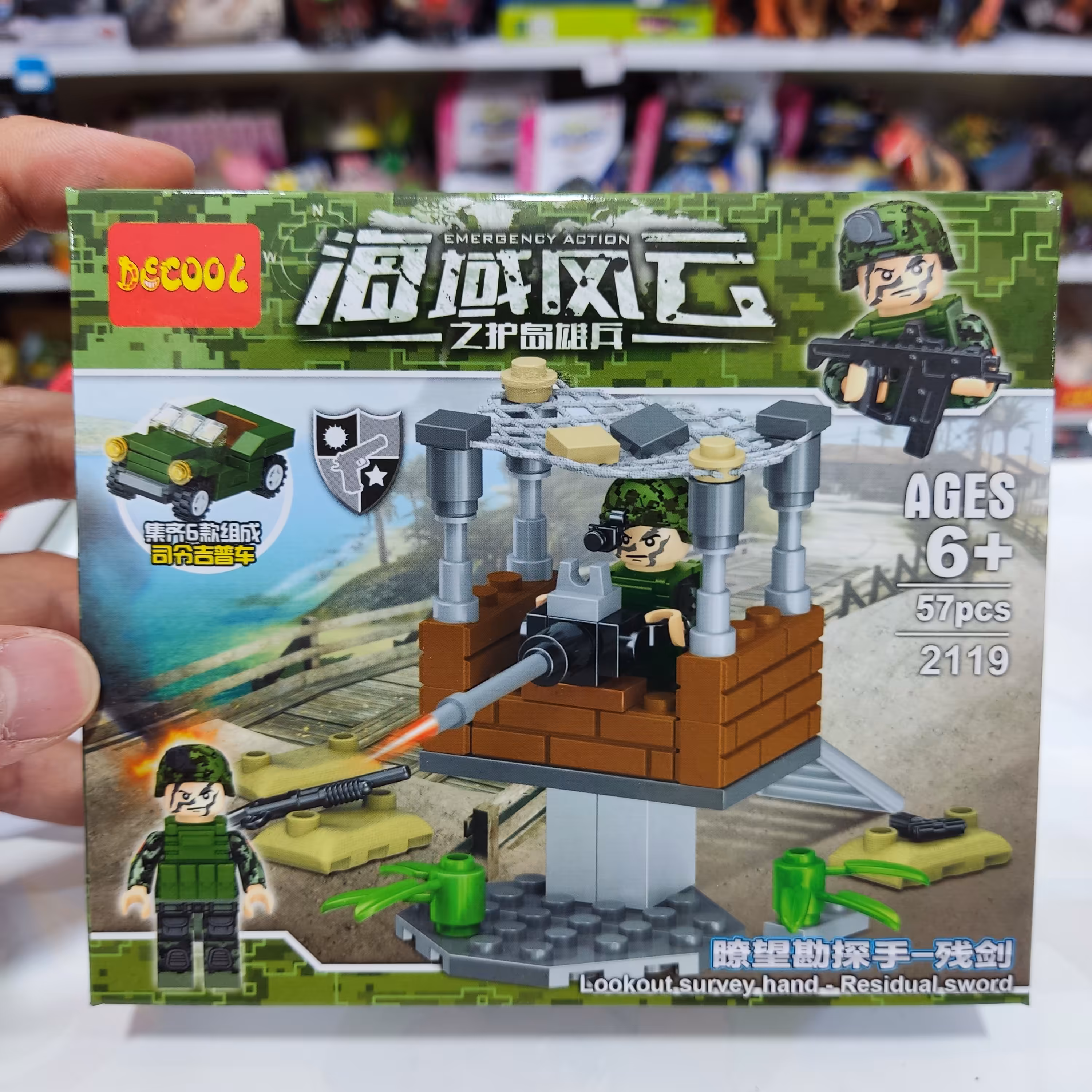 اسباب بازی لگو سرباز و برج مراقبت 57 قطعه