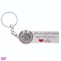 جاکلیدی گيلواره زراوشان مدل با احتیاط رانندگی کن فرانک کد K165