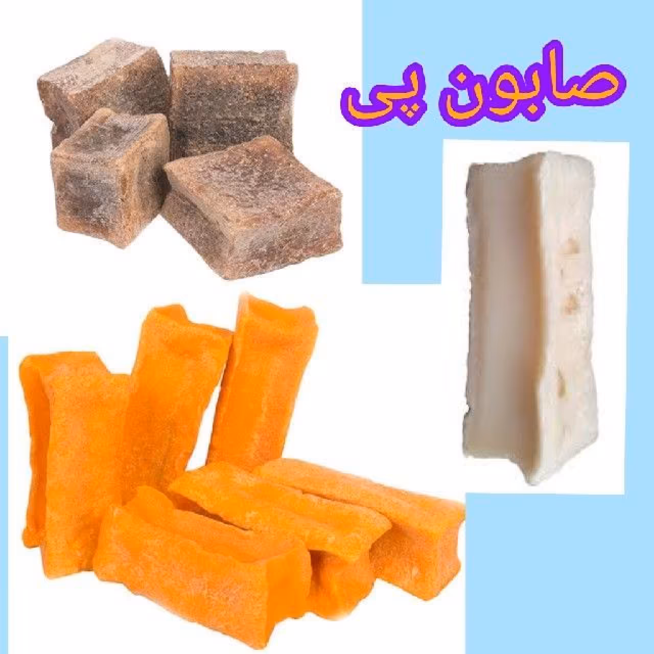 صابون پی(مراغه) 3 عدد