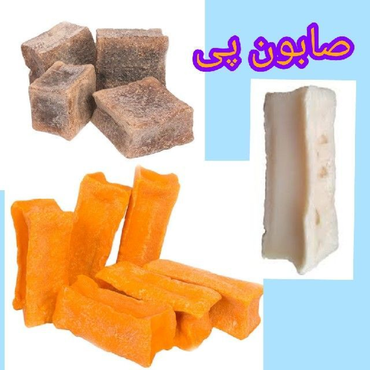 صابون پی(مراغه) 3 عدد