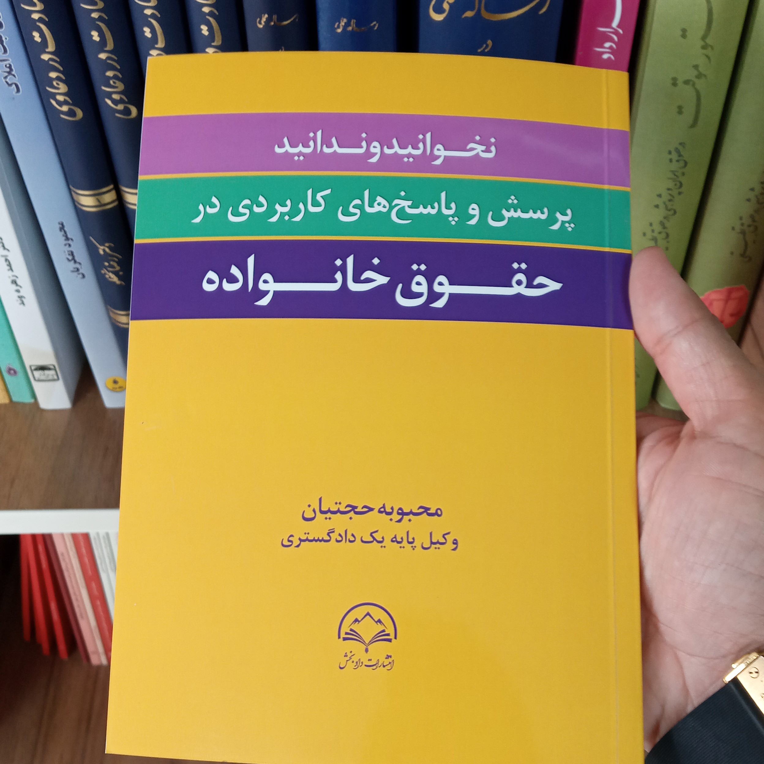 پرسش و پاسخ های کاربردی در حقوق خانواده               