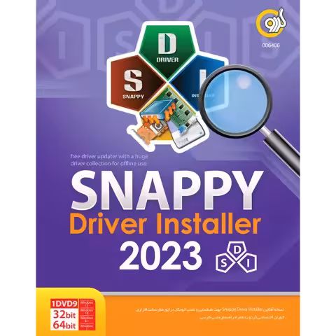 نرم افزار Snappy Driver Installer 2023 Edition نسخه 64 و 32 بیتی شرکت گردو