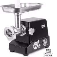 چرخ گوشت نانیوا تمام فلز