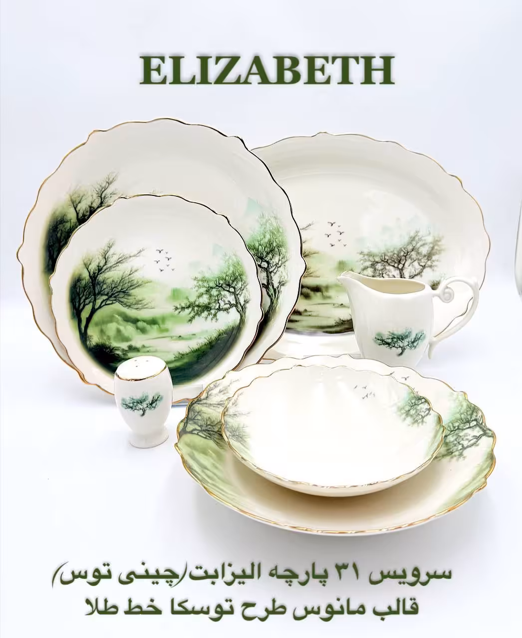 سرویس چینی 6 نفره توسکا طلا