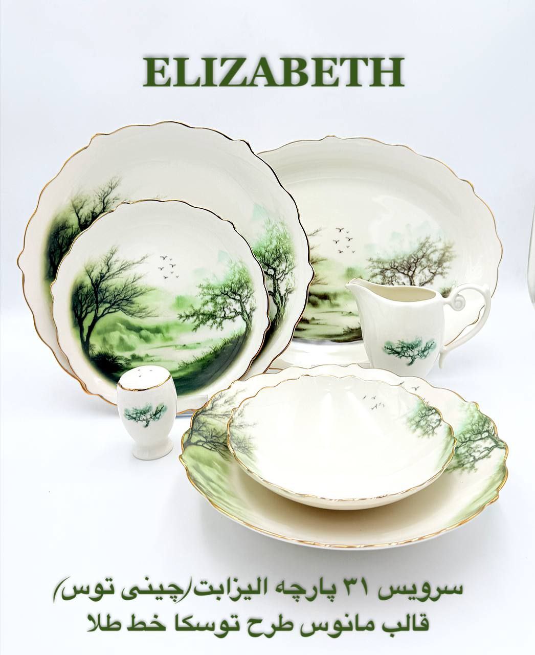 سرویس چینی 6 نفره توسکا طلا