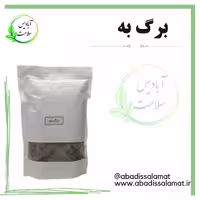 برگ به آبادیس 