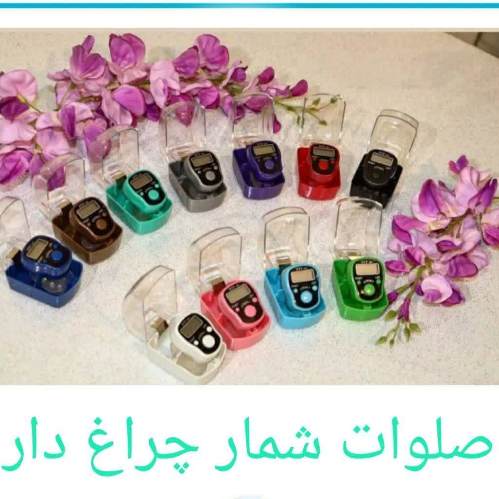 صلوات شما چراغدار