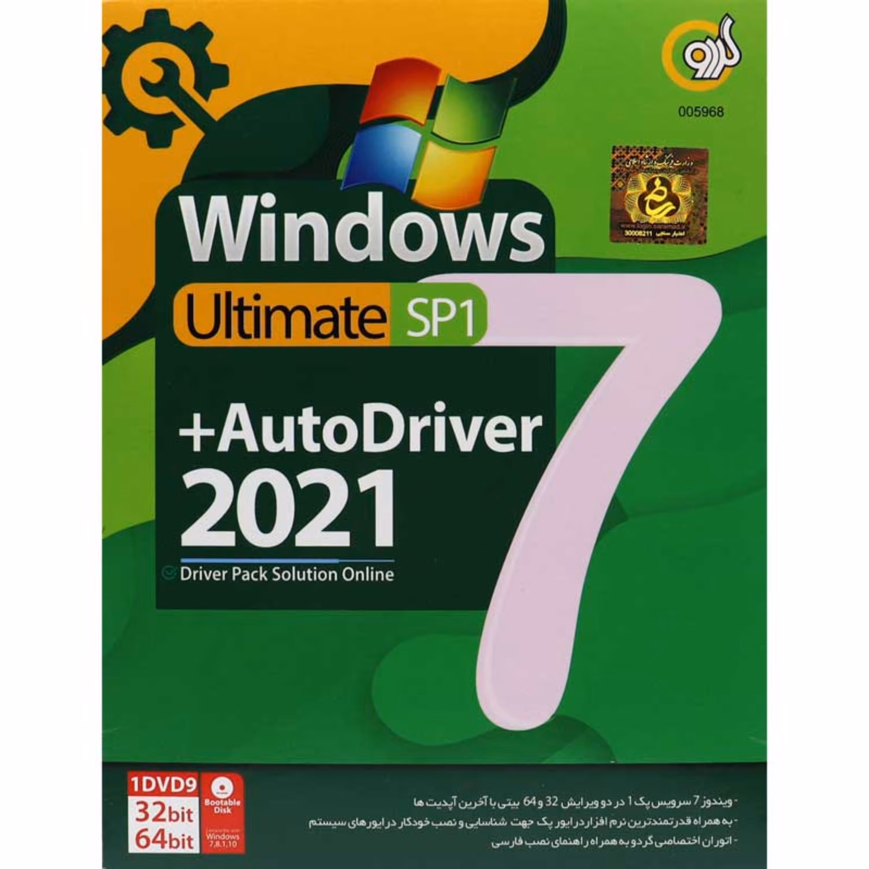 سیستم عامل Windows 7 SP1 به همراه Autodriver 2021