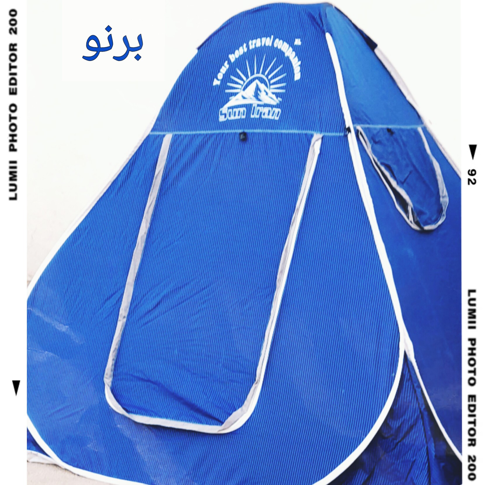 چادرمسافرتی(فروش ویژه)