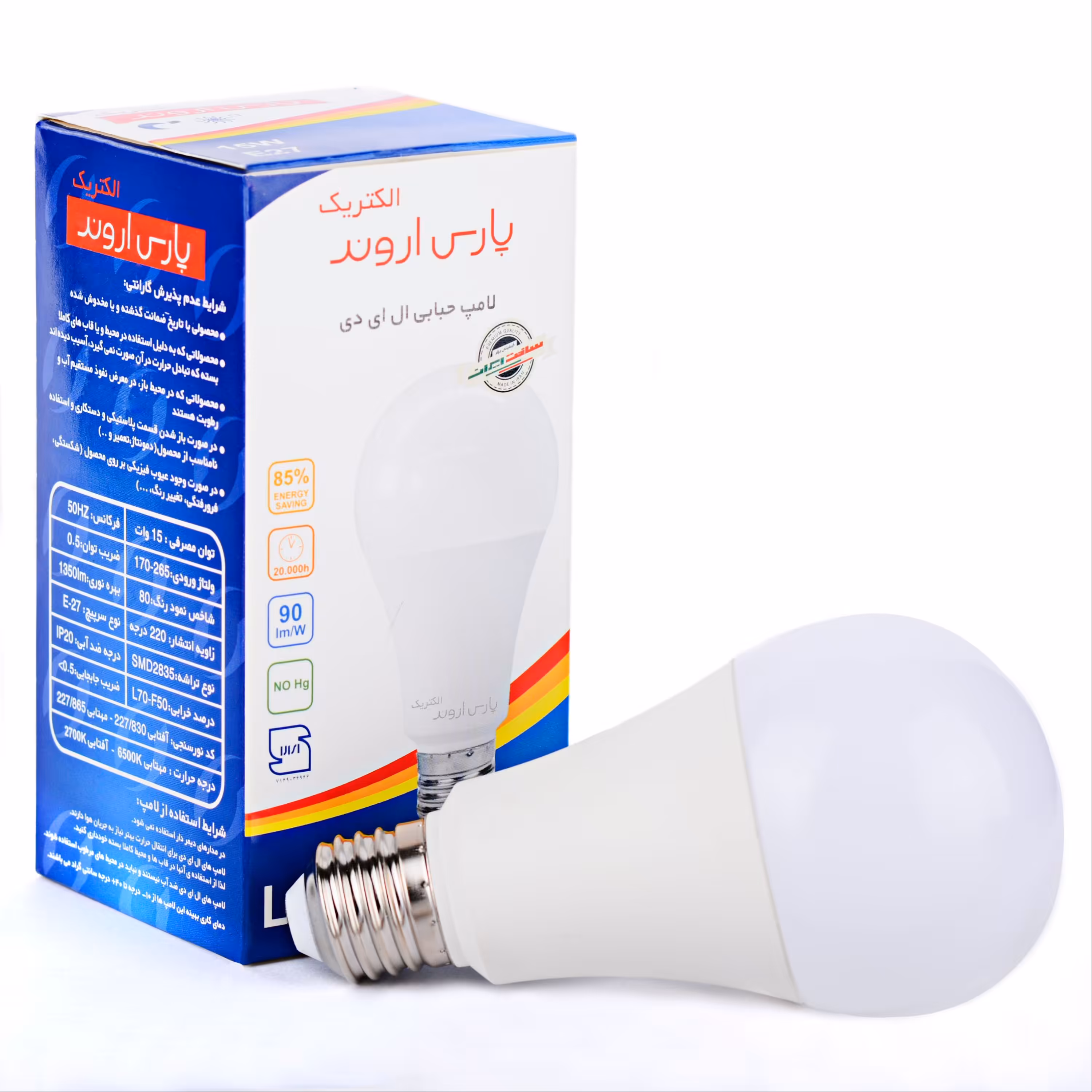 لامپ ال ای دی حبابی 9 وات