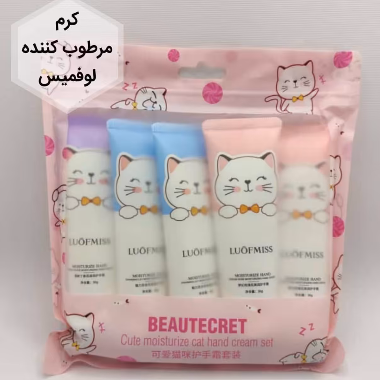 کرم آبرسان ومرطوب کننده دست و صورت لوفمیس