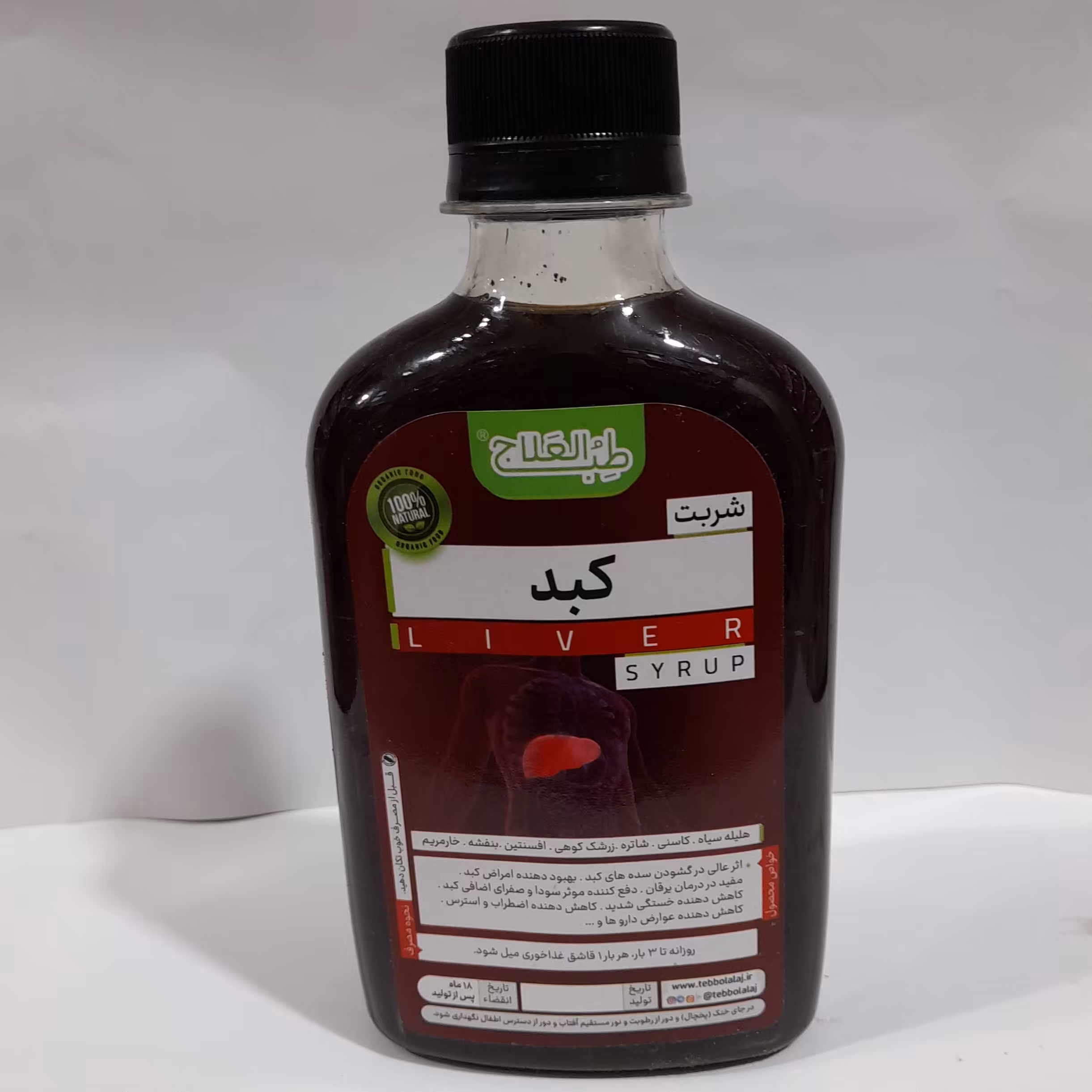 شربت کبد (تصفیه  و پاکسازی کبد) (بدون گلوکز و شیرین  و غلیظ کننده های مصنوعی)