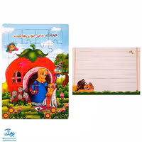 پازل کوچک اسلامی حجاب مادر خوبی ها است