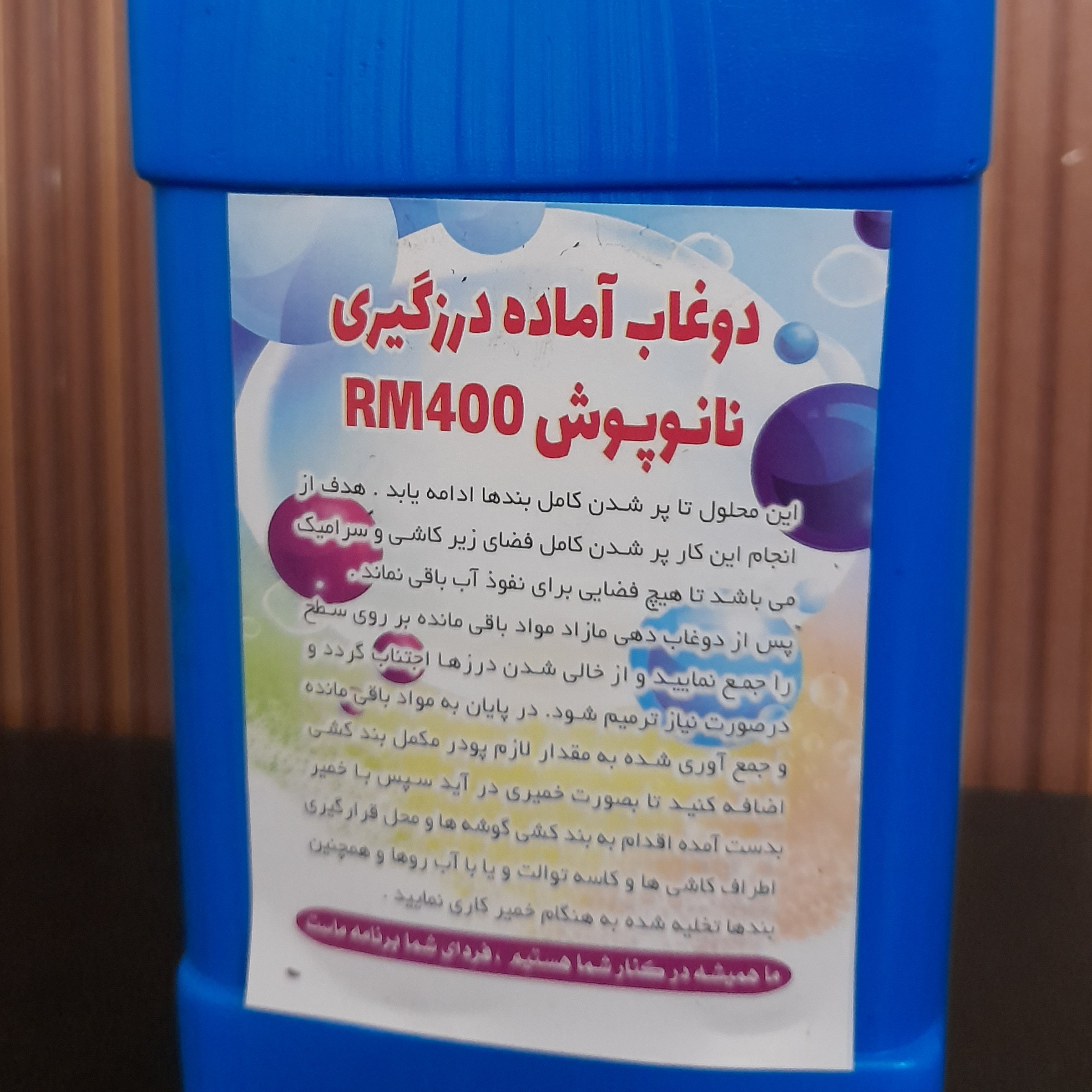 چسب بتن یک کیلو گرمی
