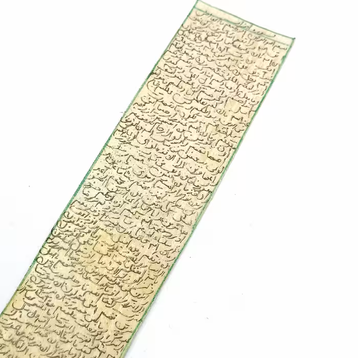 حرز سوره احزاب روی پوست حیوان حلال گوشت دست نویس با رعایت آداب کتابت