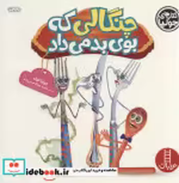 قیمت و خرید کتاب جولیا21 اثر جولیا کوک | ایده بوک