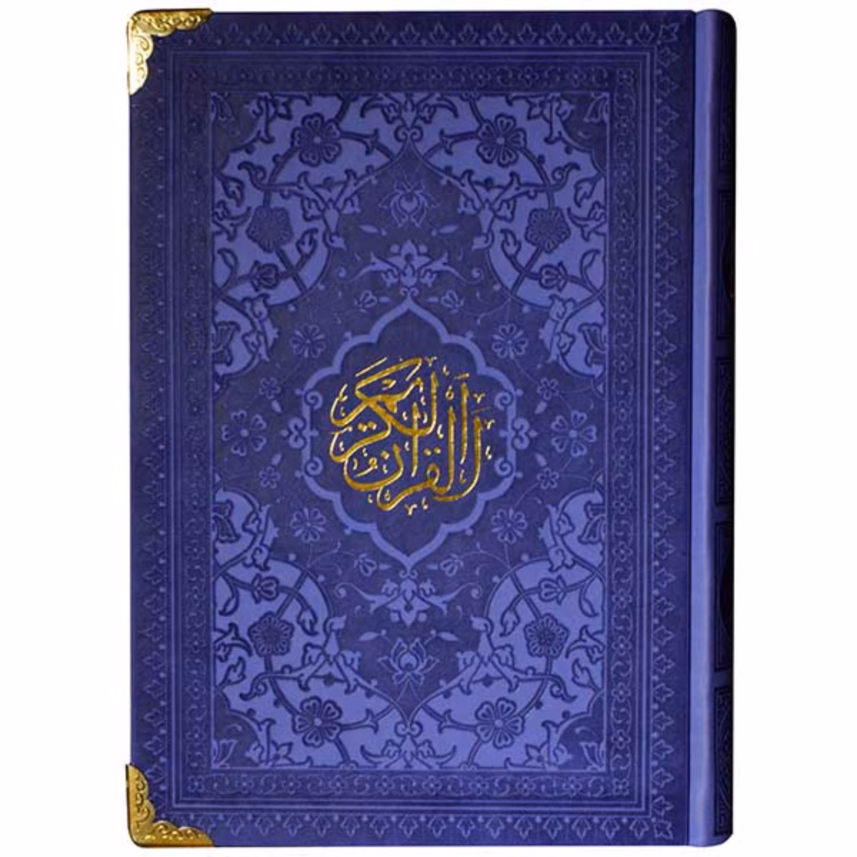 قرآن کریم ترجمه استاد حسین انصاریان - بنفش